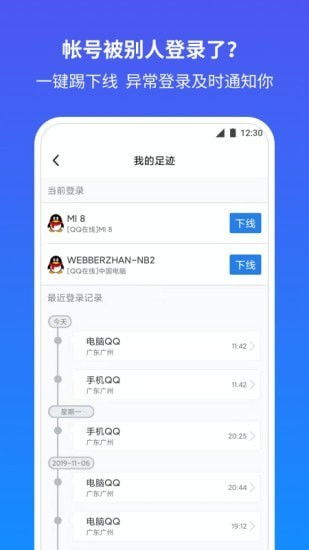 腾讯游戏安全中心App手机安装 