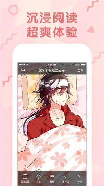 啵啵漫画在线阅读 