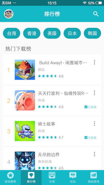 台球游戏大师安卓版 