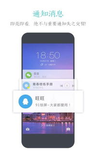 91卫图助手安卓版 