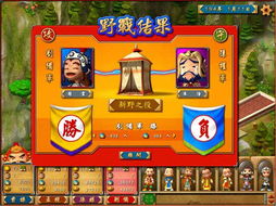 富甲天下4手机版 