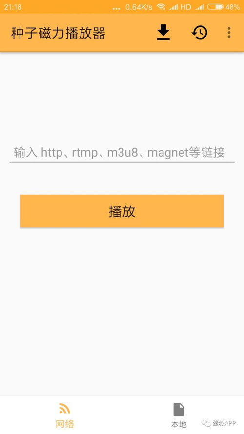 兔子磁力 
