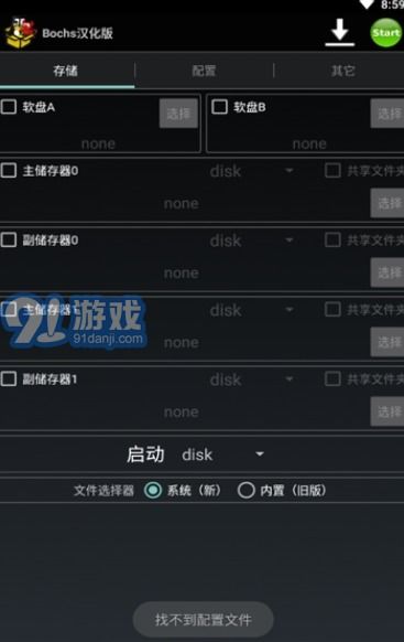 小桃的纠结安卓游戏 
