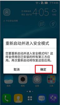 小桃的纠结安卓游戏 