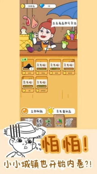 修仙种田录 修仙种田录