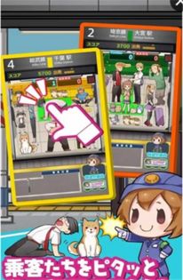 归来的电车最新版 