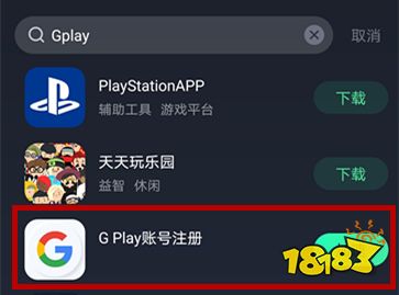 云端之约游戏下载 