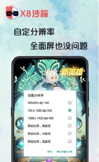 x8沙箱 