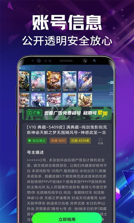 约号玩游戏交易 