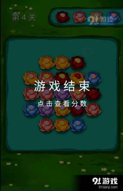 千恋万花安卓手机直装版 