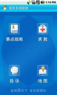 游多多资源宝盒 