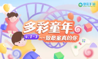 代号花游戏下载 