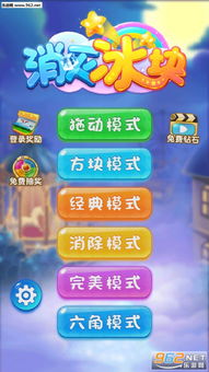 冰块跑酷2024免费版游戏下载 