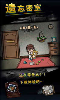 迷失地牢游戏下载 