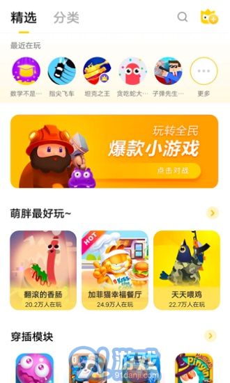 秒玩游戏盒子 