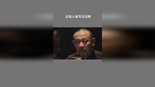 这个江湖不正经 