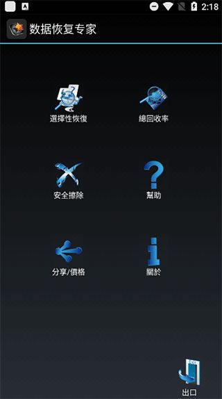 AlienAttack游戏中文版手机下载 