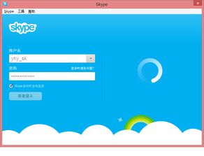 家里的网络无法登录Skype,家庭网络故障导致Skype登录难题解析与解决策略