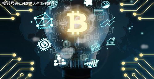 加密货币与量子电脑,挑战与未来展望”