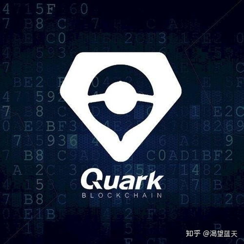夸克以太坊,构建新一代区块链生态系统”