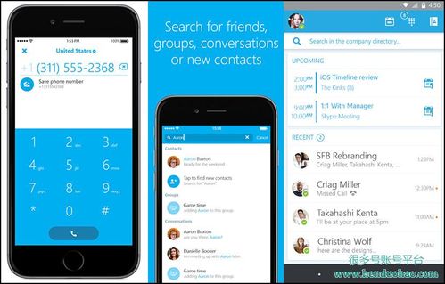 美国手机skype,随时随地沟通无界限