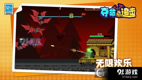 人类游乐场4 