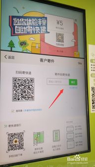 丰巢管家app快递员版下载 