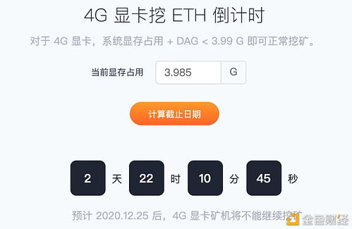 开源矿工以太坊看算力,开源矿工引领区块链新篇章
