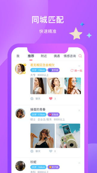 佳缘上的香港人用skype,Skype上的浪漫邂逅