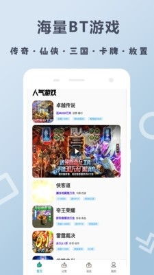 阿哆游戏屋app安卓福利版 