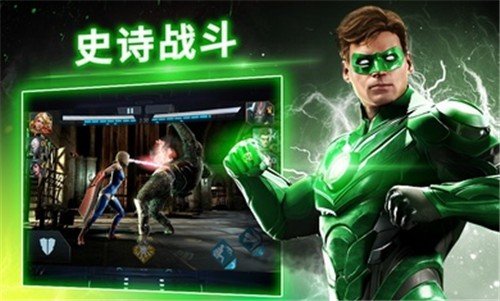 不义联盟2国际版 