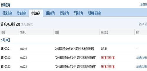 联合培养skype问题总结,联合培养Skype问题解析与应对策略