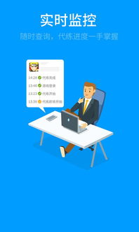 代练通app下载官网版 