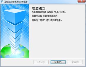 多功能修改器 