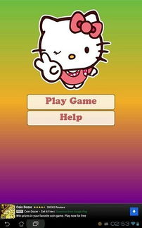 HelloKitty便当 