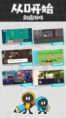 游戏 *** 创意齿轮 