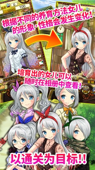 女儿养成换装最新版下载 