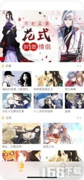 360漫画免费漫画下拉式漫画 