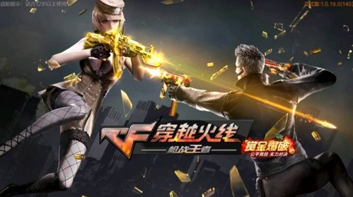 侠盗猎车手圣安地列斯手机版(高画质) 