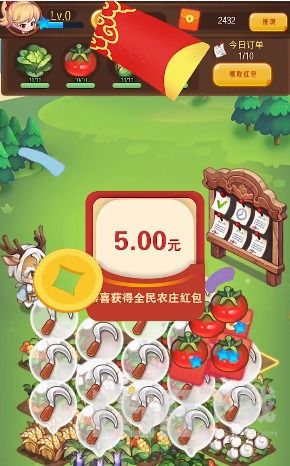 全民农场 