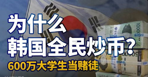 将毕生积蓄换成加密货币,勇敢的财富转型之旅
