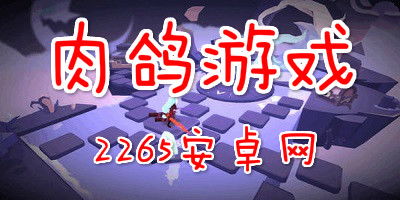 这是什么梗小游戏手机版2024下载安装官方版 