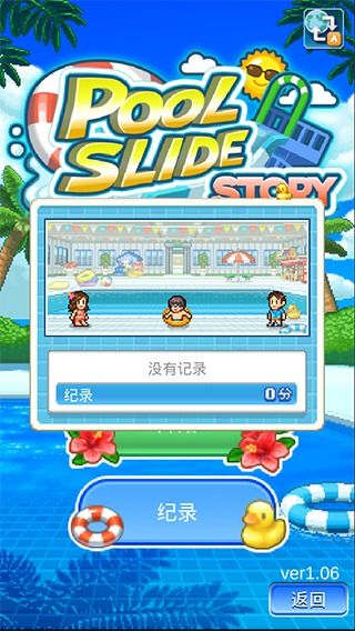 校花养成日记手机游戏 