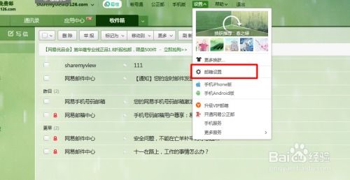 逃脱游戏邮筒 