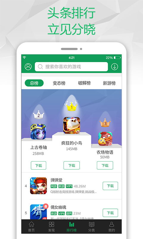 77233游戏盒子修改版下载 