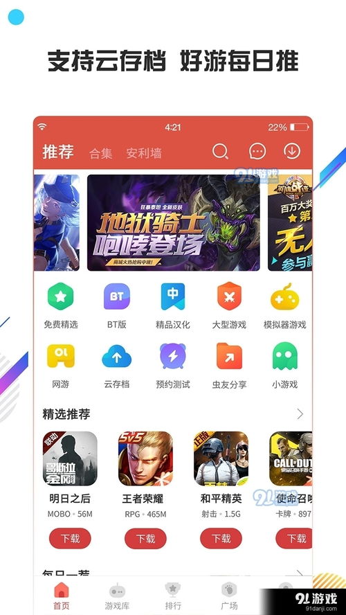 小桃的纠结安卓游戏 
