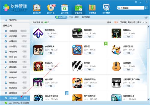 乐乐游戏盒安卓版 