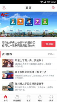 佛山地铁app下载安装 