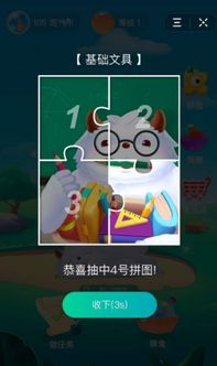 圆梦庄园 