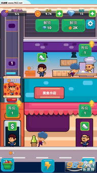 模拟经营小当家 